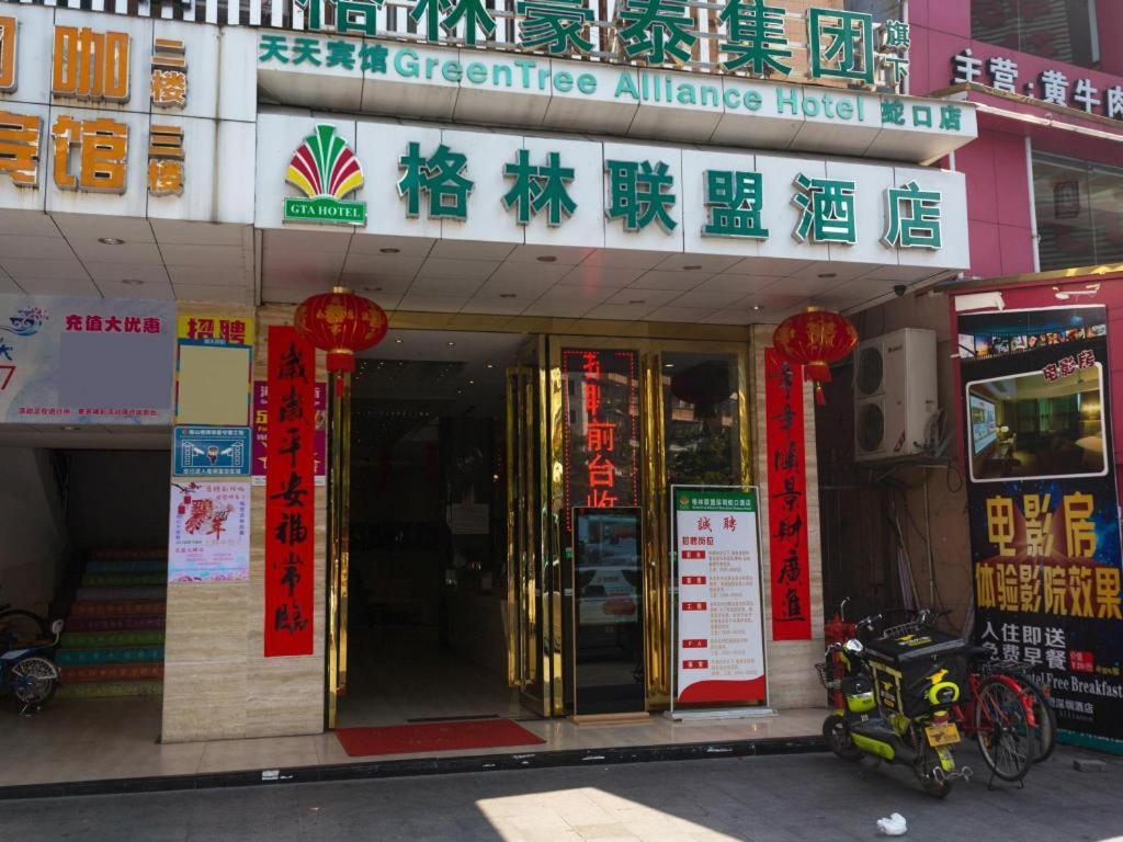 Greentree Alliance Shenzhen Shekou Sea World Hotel Kültér fotó